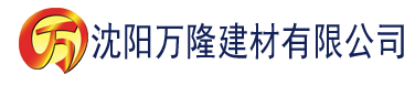 沈阳丝瓜视频无限看邀请码下载建材有限公司_沈阳轻质石膏厂家抹灰_沈阳石膏自流平生产厂家_沈阳砌筑砂浆厂家